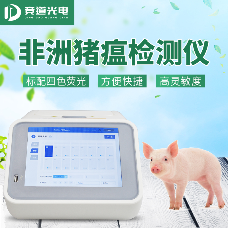 做好非洲豬瘟病毒檢測(cè)，預(yù)防疫情反復(fù)