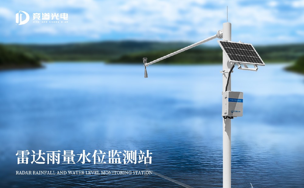 水文資料在防汛抗旱中有什么作用？用雷達(dá)水文監(jiān)測站做好監(jiān)測