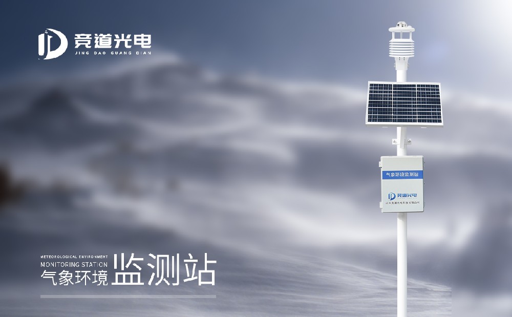 氣象站設(shè)備哪家好，有什么廠家推薦