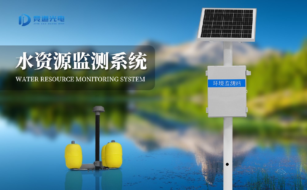 水質(zhì)監(jiān)測(cè)站多少錢，廠家報(bào)價(jià)優(yōu)惠