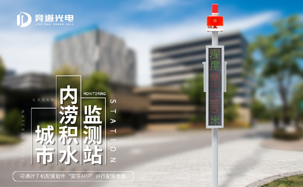 水位監(jiān)測系統(tǒng) 水位監(jiān)測系統(tǒng)