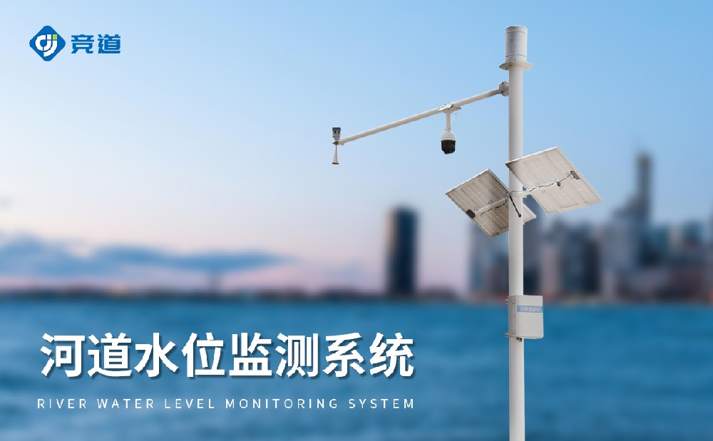 雷達(dá)水位監(jiān)測(cè)系統(tǒng)，抗干擾能力強(qiáng)，獲取精準(zhǔn)水文數(shù)據(jù)