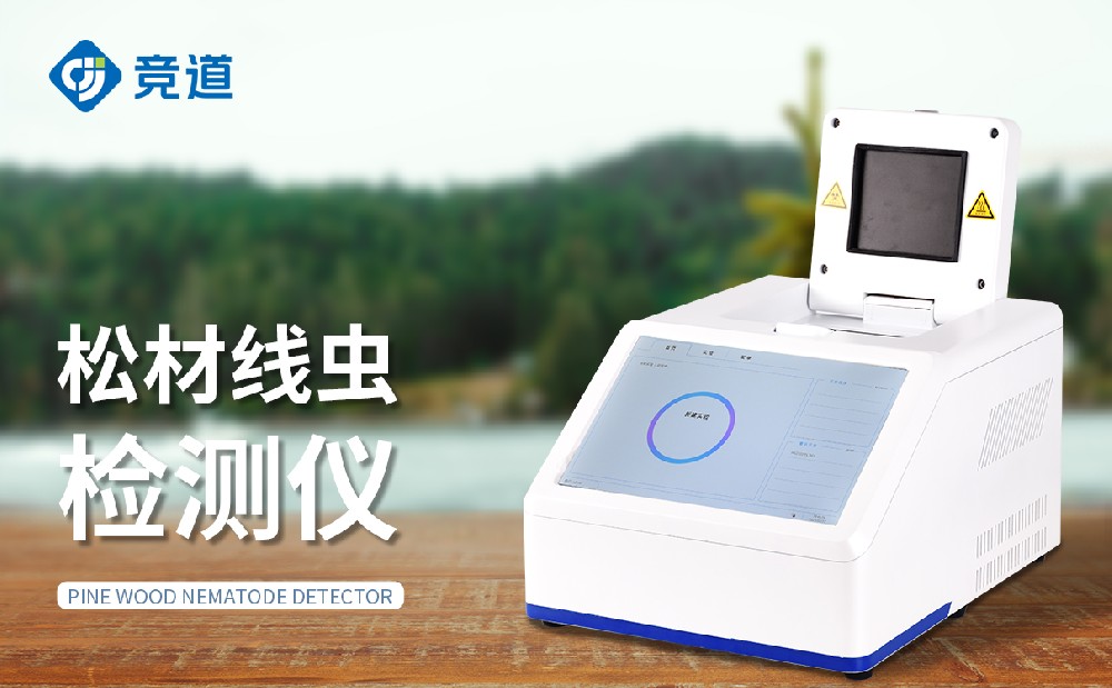 森林管理中松材線蟲檢測(cè)儀能夠發(fā)揮哪些作用