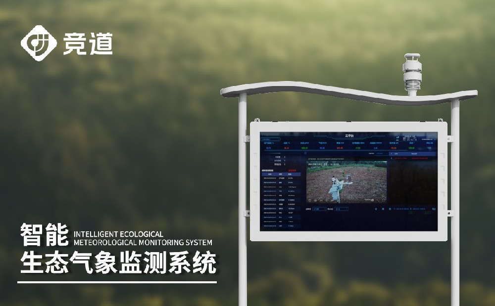 負(fù)氧離子監(jiān)測站，空氣質(zhì)量管理新手段