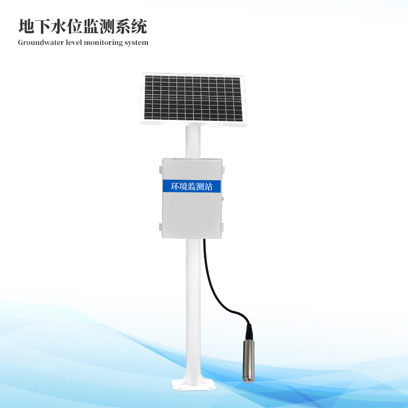 地下水位監(jiān)測(cè)站