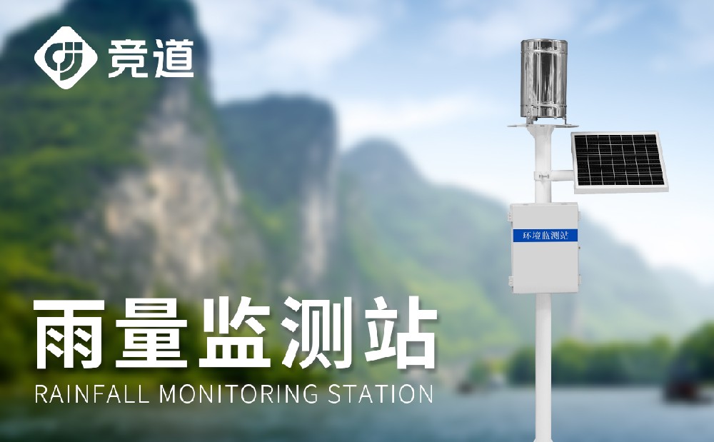 雨量監(jiān)測站在農業(yè)生產中的使用