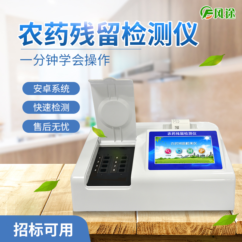 怎樣有效處理果蔬農(nóng)殘？