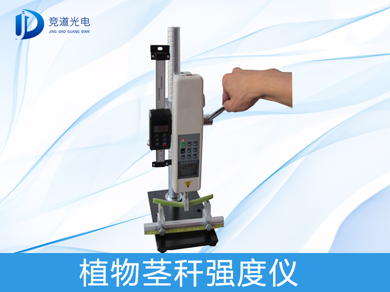 為什么研究植物莖稈強度？