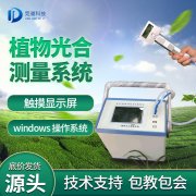 光合作用分析儀使用時需要注意什么？