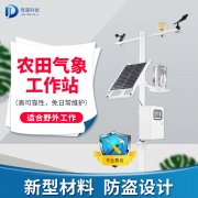 農(nóng)業(yè)氣象站多少錢？