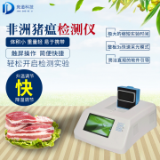 非洲豬瘟無敵？NO，它也有弱點(diǎn)！