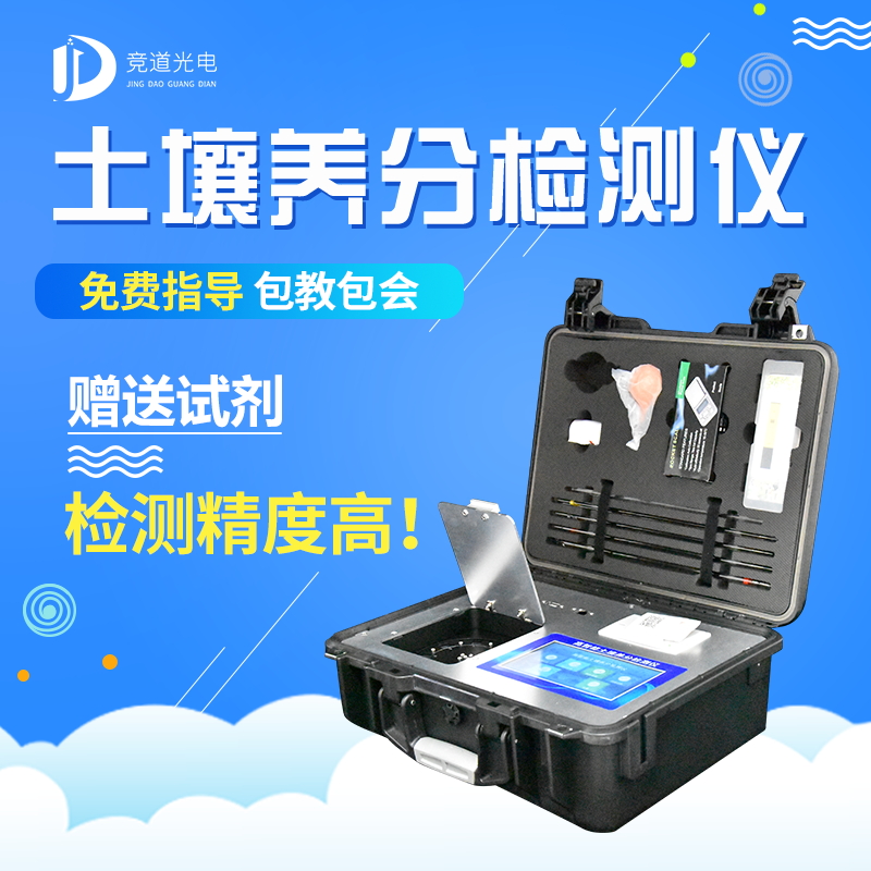 土壤檢測儀為大規(guī)模土壤檢測提供技術(shù)支持 土壤檢測儀為大規(guī)模土壤檢測提供技術(shù)支持