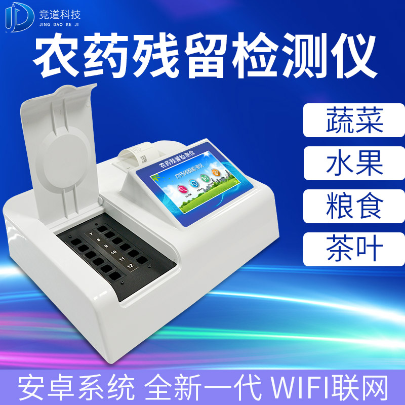 基層農(nóng)殘速測(cè)儀的選購(gòu)，一看質(zhì)量，二看商家