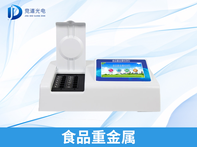 吉林檢出9批次重金屬超標(biāo)海鮮，重金屬污染防不勝防