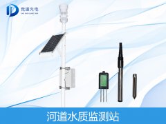河道水質(zhì)如何監(jiān)測？