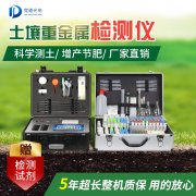土壤重金屬檢測儀檢測原理是什么？