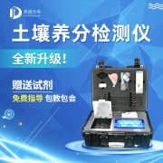 如何判斷土壤缺乏有機質(zhì)？試試JD-GT4土壤檢測儀