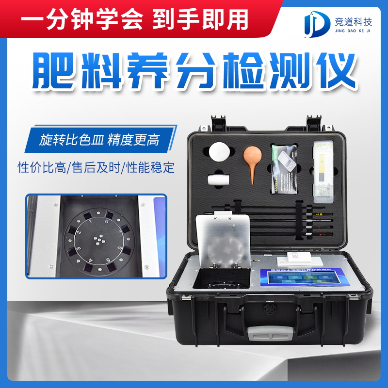 如何知道肥料養(yǎng)分？試試肥料養(yǎng)分檢測儀