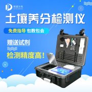 測土配方施肥儀，用數(shù)據(jù)表示土壤肥力