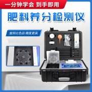 什么是復(fù)混肥料？怎么檢驗(yàn)養(yǎng)分含量？