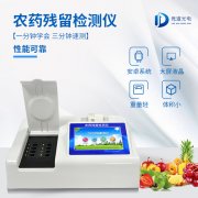 競(jìng)道光電提供多種快檢方式，構(gòu)筑食品安全“防火墻”
