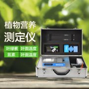 植物營(yíng)養(yǎng)檢測(cè)儀有什么用？