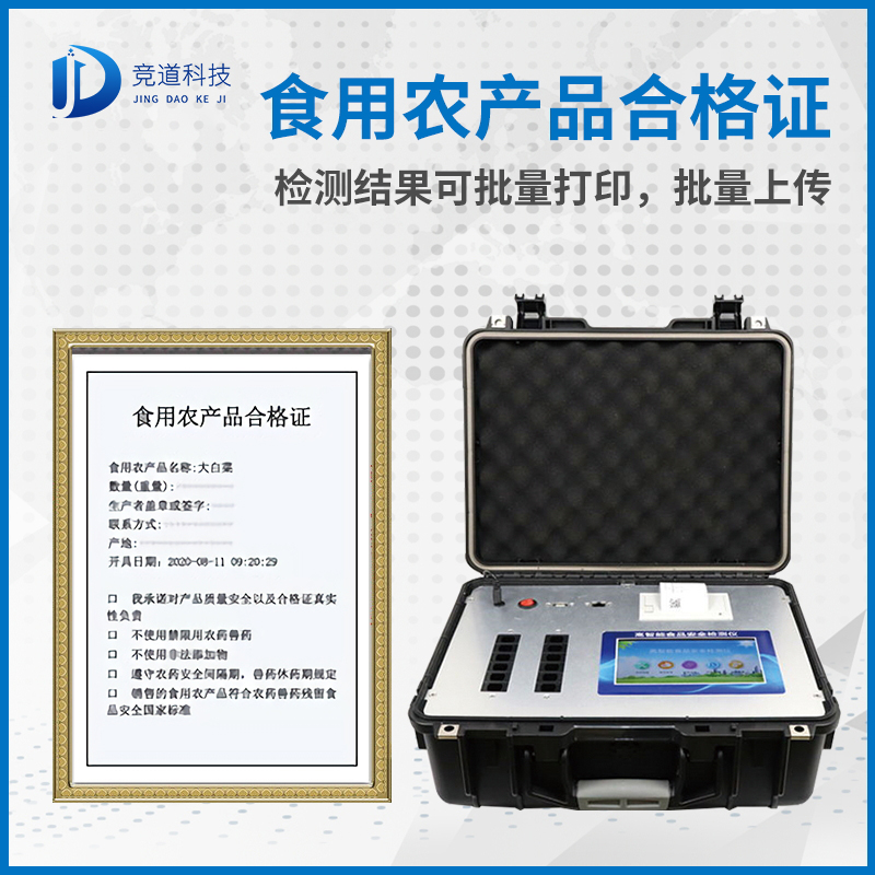 食用農(nóng)產(chǎn)品合格證一體機(jī) 食用農(nóng)產(chǎn)品合格證一體機(jī)