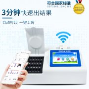 酶抑制率、微流控農(nóng)藥殘留檢測(cè)儀